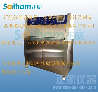 正航儀器廠家直銷紫外線老化機